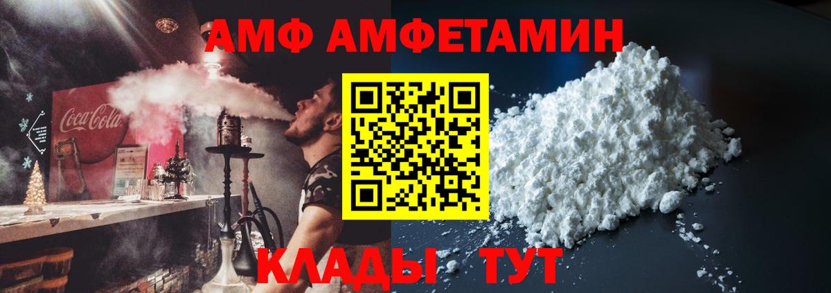 Амфетамин 97% Крымск