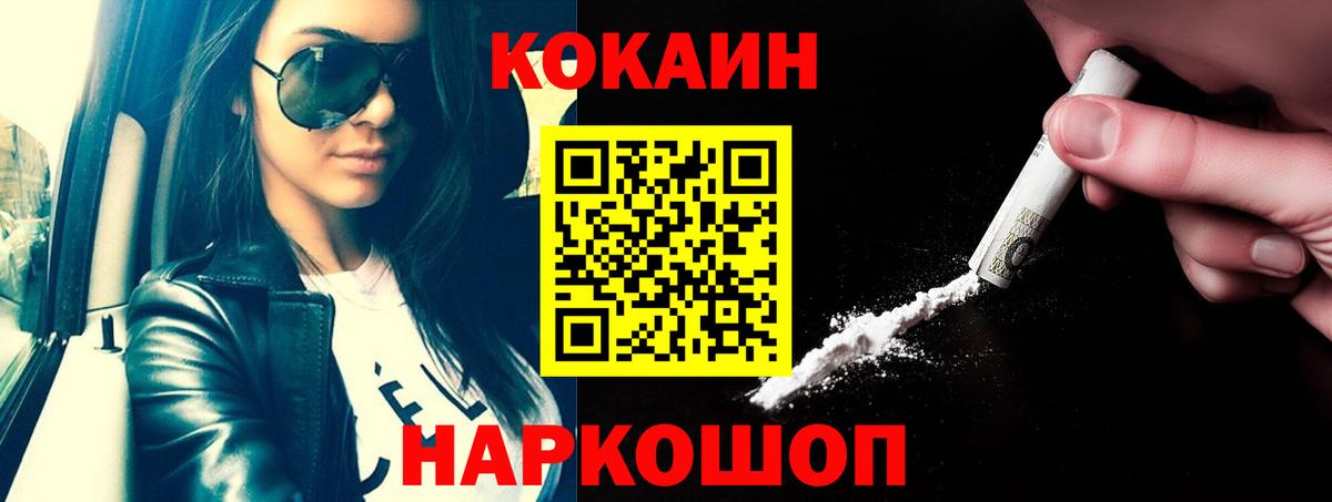 КОКАИН FishScale Крымск