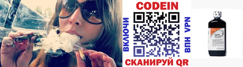 Кодеин Purple Drank  Крымск 