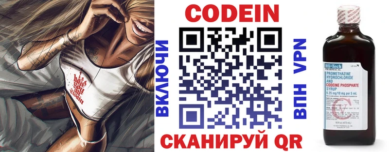 Кодеиновый сироп Lean напиток Lean (лин) Крымск