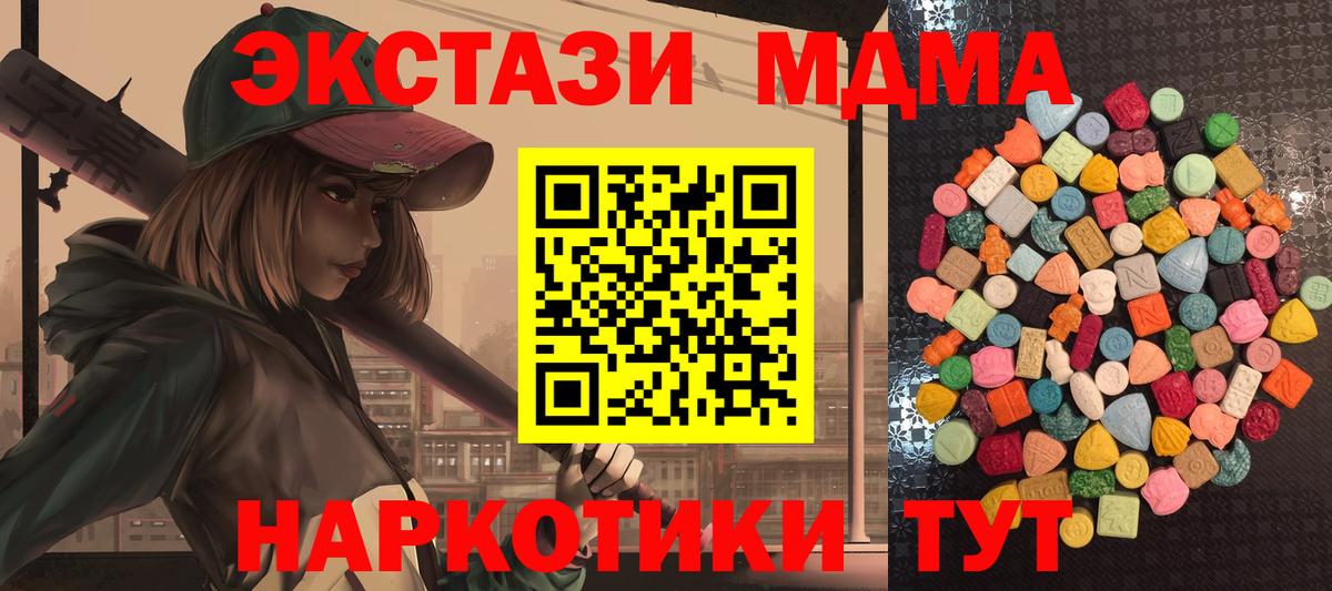 ЭКСТАЗИ Cube Крымск