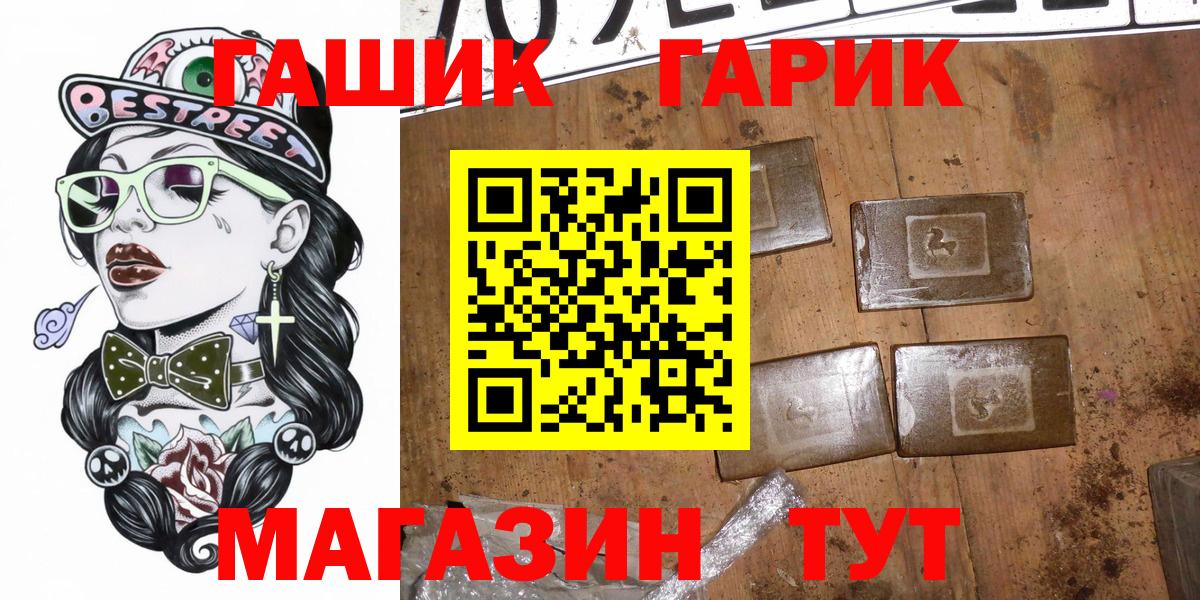 Крымск  Гашиш Ice-O-Lator  Вход с VPN 