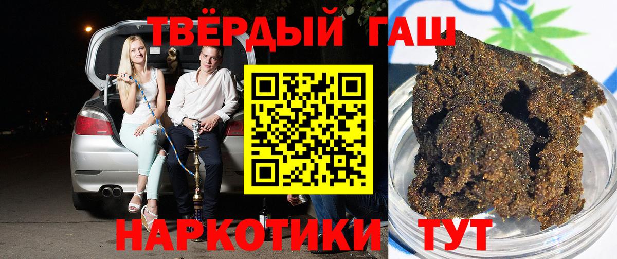 ГАШ гашик Крымск