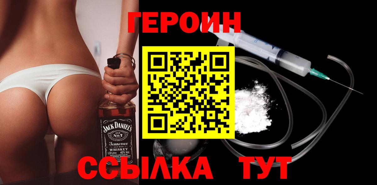 ГЕРОИН гречка Крымск