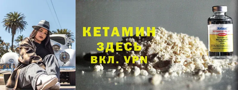 Кетамин ketamine  kraken   Крымск 