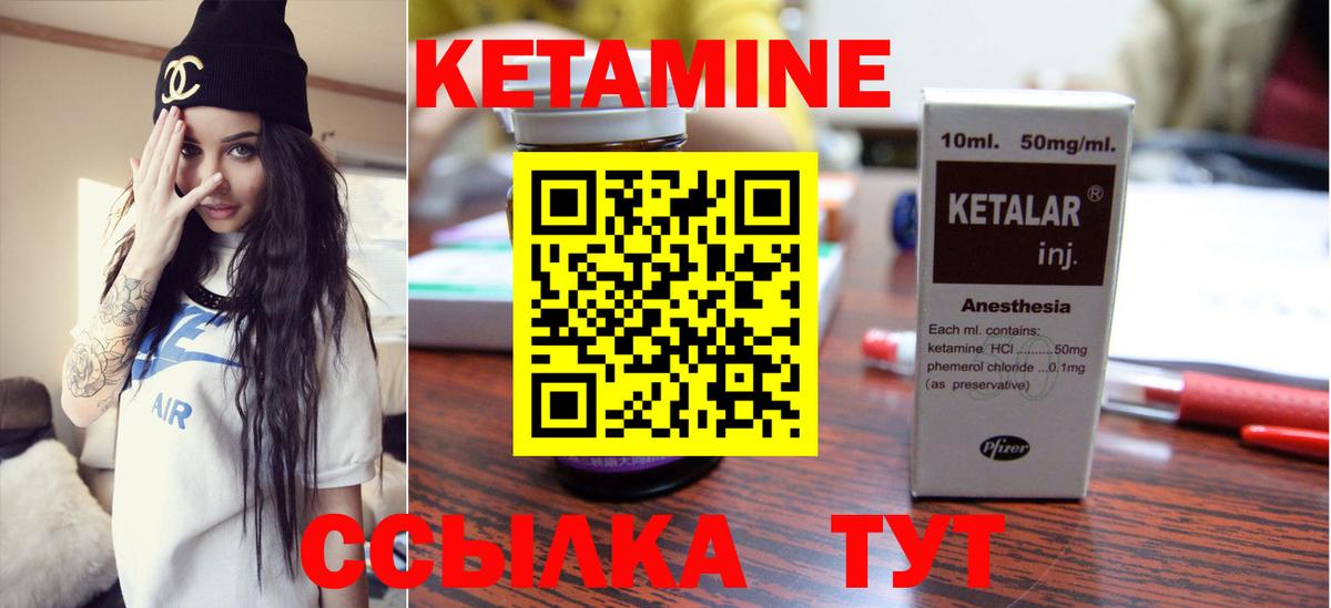 Крымск  КЕТАМИН VHQ  Вход с VPN  КЕТАМИН VHQ 