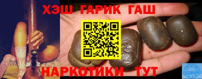 гашиш Жуковский