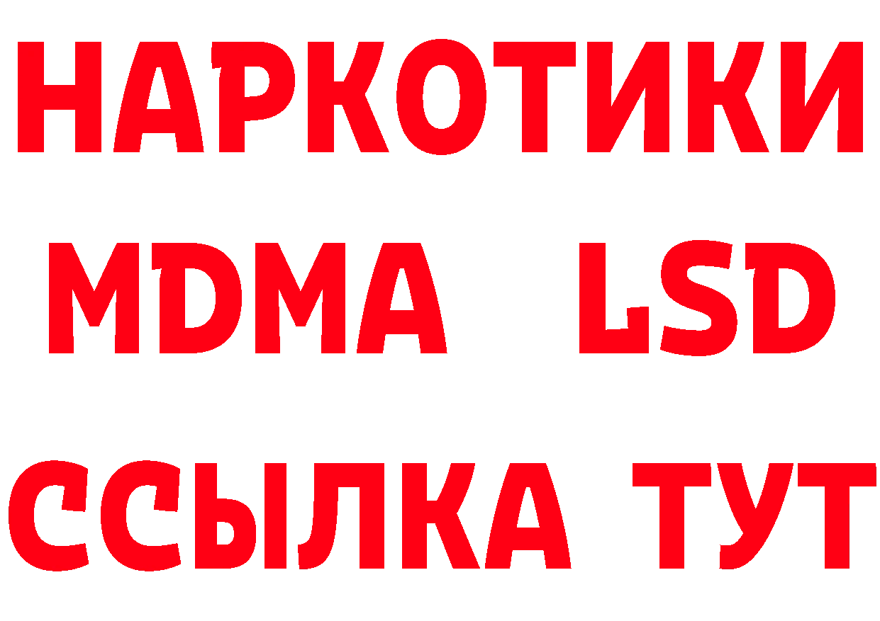 БУТИРАТ оксибутират ССЫЛКА shop блэк спрут Крымск