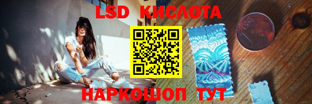 ЛСД экстази ecstasy Крымск