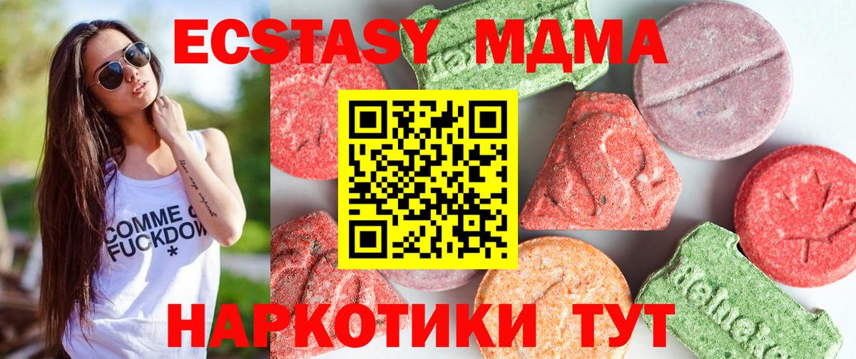 MDMA  МДМА Molly  Крымск  Вход с VPN  МДМА VHQ 