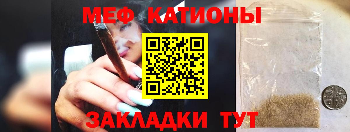МЕФ кристаллы Крымск