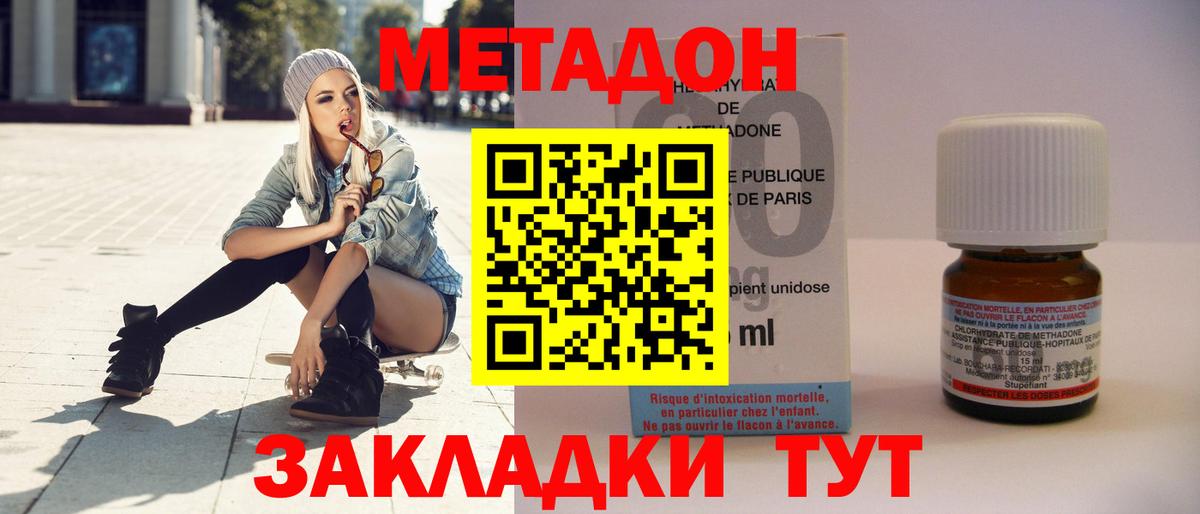 МЕТАДОН мёд Крымск