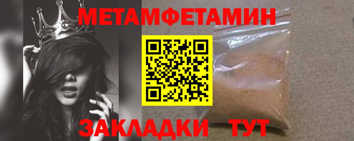 Крымск  МЕТАМФЕТАМИН винт  МЕТАМФЕТАМИН винт  Вход с VPN 