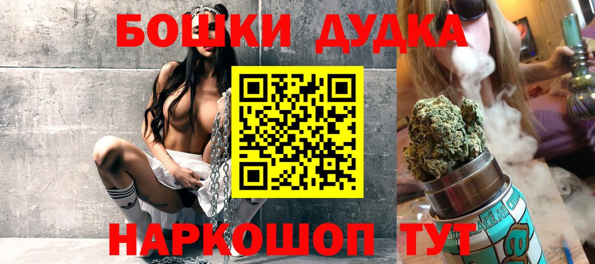 Каннабис VHQ  Конопля OG Kush  Вход с VPN  Крымск  МАРИХУАНА White Widow 